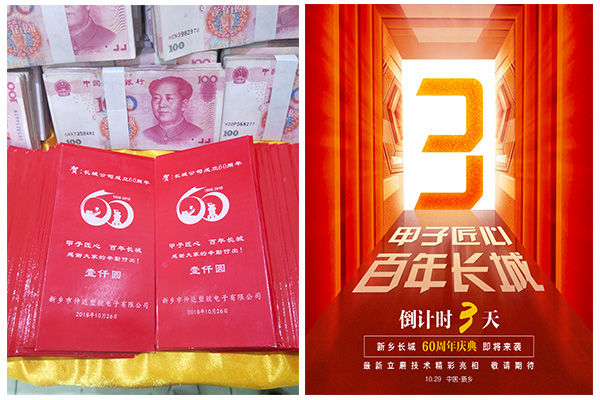 新鄉(xiāng)長(zhǎng)城60周年慶典進(jìn)入3天倒計(jì)時(shí)，驚喜來了！