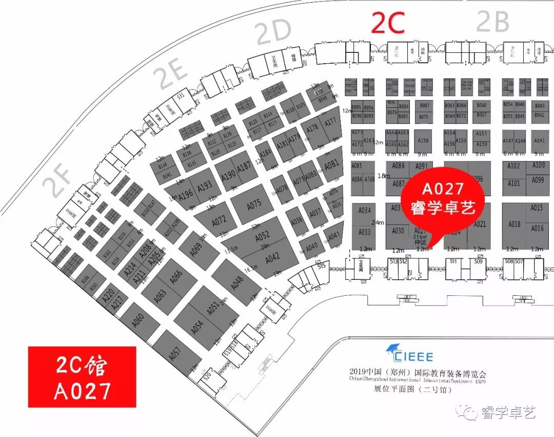 2019年第二屆中國(guó)（鄭州）.教育裝備博覽會(huì)兩天后開始！