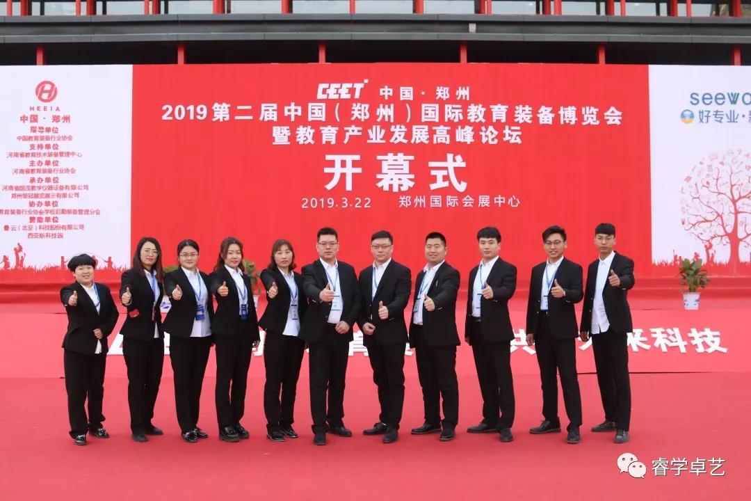 圓滿結(jié)束 | 不忘初心，砥礪前行